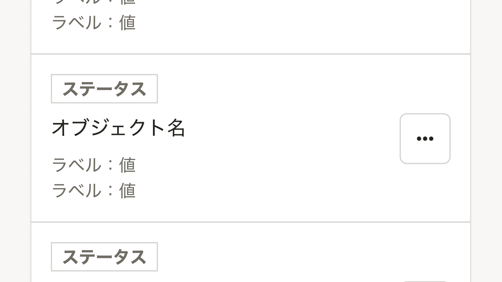 スクリーンショット: オブジェクトが詳細ビューを持たない場合にDropdownMenuButtonを表示する例